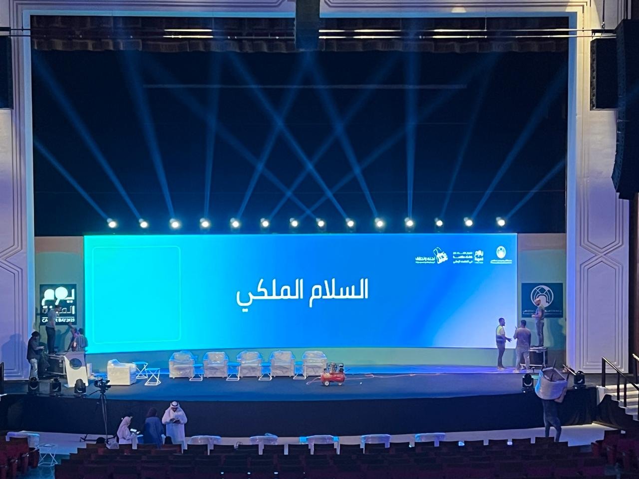 Award ceremony stage